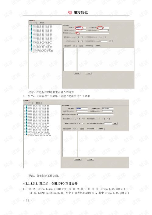 用友T系列产品开发手册 软件代码资源在CSDN的获取与开发设计实践