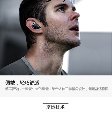 京造真无线蓝牙耳机 运动伴侣的卓越之选